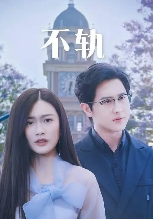寒露未至 家庭伦理剧免费在线观看